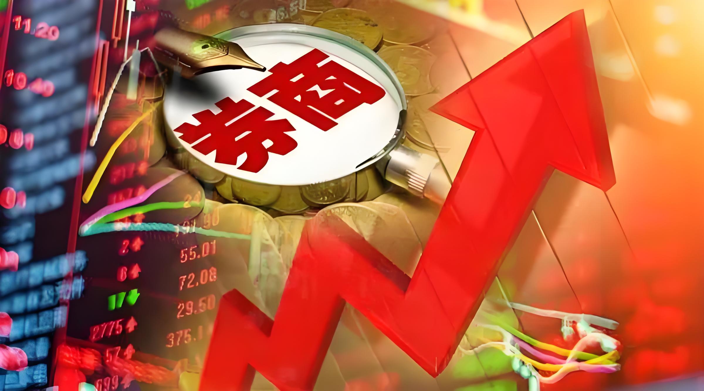 配资在线开户 30年期国债活跃券成交利率跌破2.3%